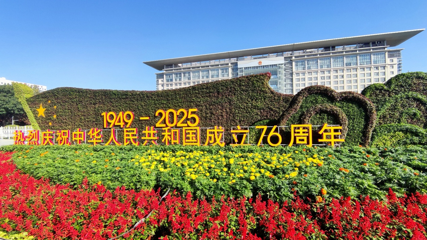 河南安阳：迎国庆主题花坛惊艳亮相_fororder_图片6