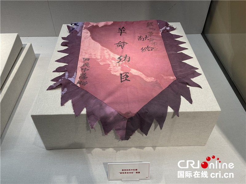 “山河永固——晋冀鲁豫抗日根据地革命文物展”开展_fororder_微信图片_20250719164011