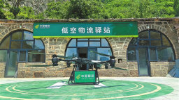 河南省首条无人机山区邮路常态化运营
