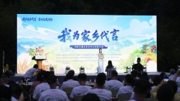 2026年“我为家乡代言”网络直播公益活动暨“寻访宝藏河南”济源专场活动启动