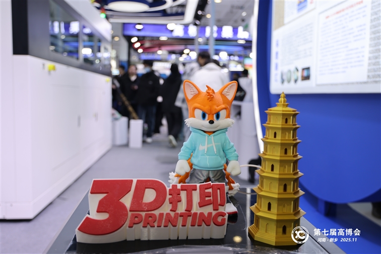 高博会的“变”与“不变”——第七届高校院所河南科技成果博览会侧记