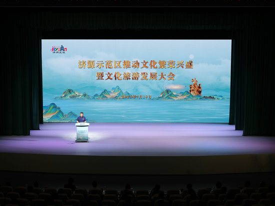 济源示范区推动文化繁荣兴盛暨文化旅游发展大会举行_fororder_微信图片_20250718162117