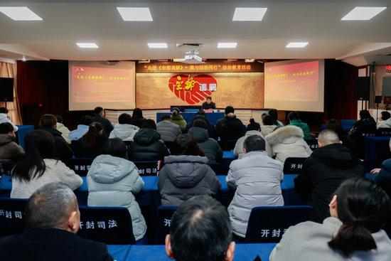 开封开展“走进《宋都调解》 我与法治同行”法治教育活动_fororder_644635_700x700