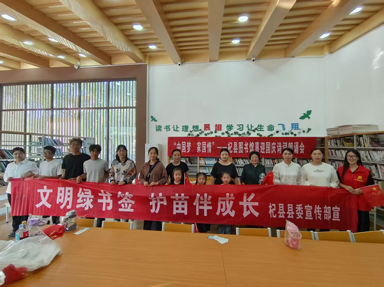开封杞县开展“书香庆华诞 国庆诗词朗诵会暨护苗·绿书签”活动_fororder_图片1