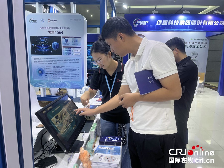 以“科技之力”守护清朗空间 网安周河南省活动_fororder_微信图片_20250916093503