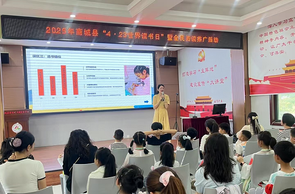 信阳市商城县举办2025年“4·23世界读书日”暨全民阅读推广活动_fororder_图片3