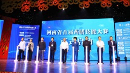 河南南阳：弘扬仲景文化 打响仲景品牌