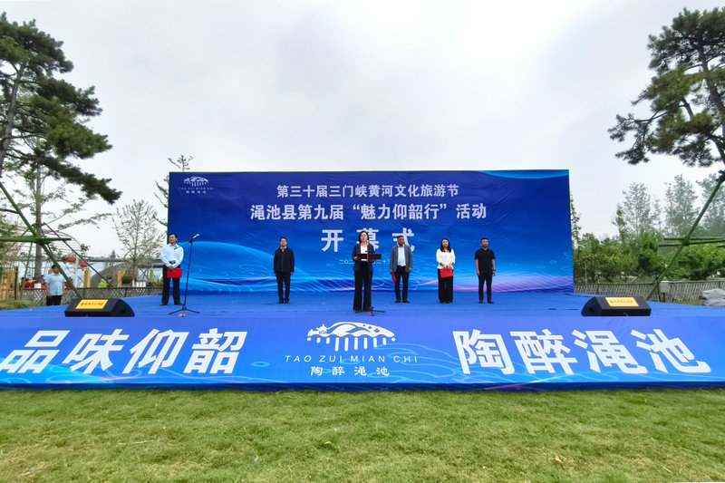 第九届“魅力仰韶行”活动在三门峡市渑池县启幕_fororder_开幕式现场 摄影 王保龙