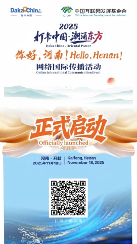 正式启动_fororder_微信图片_20251118181302_374_57