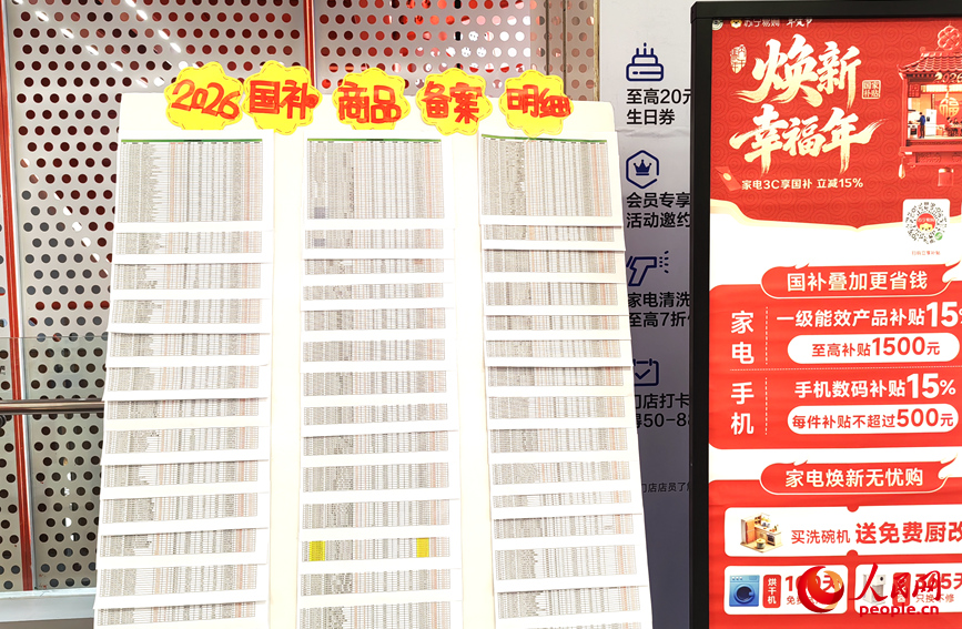 以旧换新惠民生 河南消费市场暖意浓_fororder_LOCAL1772612340631IHLABLNGB9