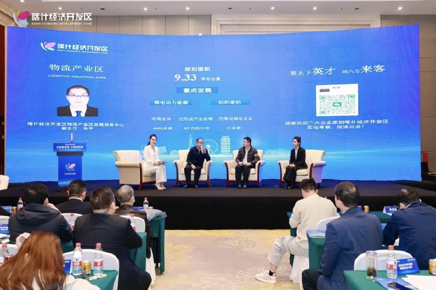 向西开放 新疆·喀什经济开发区2025郑州招商引资推介会举行