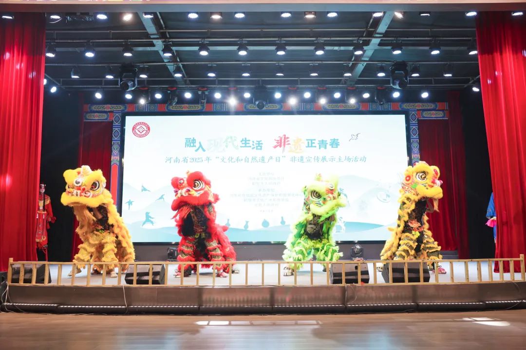 非同“遗”般！河南2025“文化和自然遗产日”活动启动