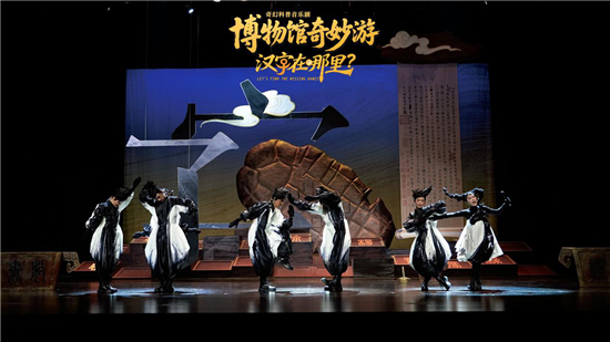 奇幻科普音乐剧《汉字在哪里》在郑州大剧院首演成功_fororder_图片4