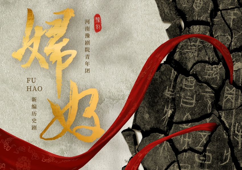 3个月102场精选剧目 郑州第五届山河艺术节开启暑期惠民演出季