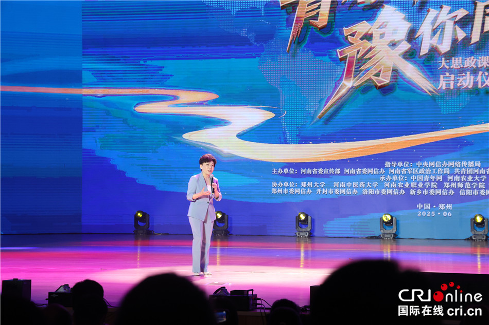 【青春华章·豫你同行】河南：共筑时代梦想 激发青春担当_fororder_图片8