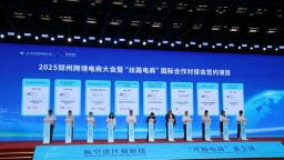 “数字丝路”越走越广 “丝路电商”国际合作对接会在郑州举行