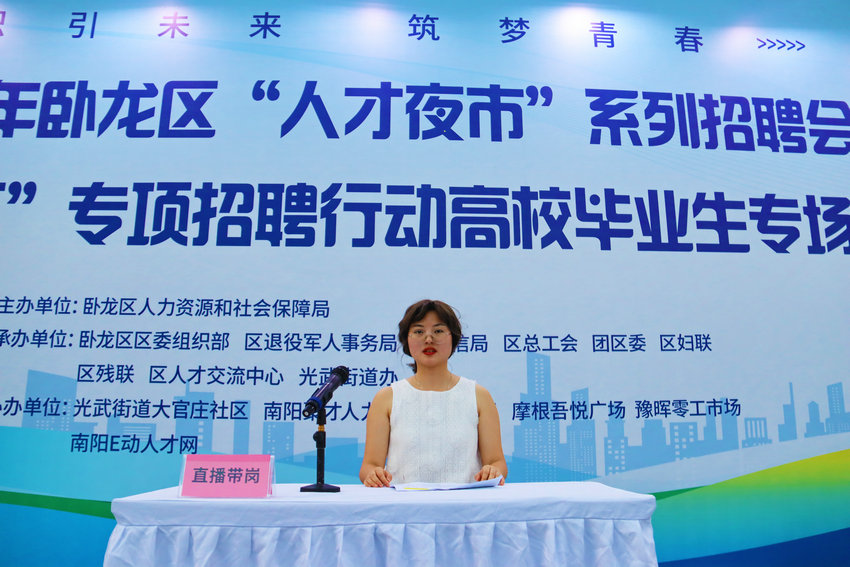 河南南阳：灯火璀璨处 夜市送岗来_fororder_主播在直播间里直播招聘情况.JPG