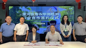 漯河医专与华测检测北京公司深化合作 共促产教融合新发展