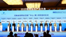 2025培育钻石产业大会在郑州启幕