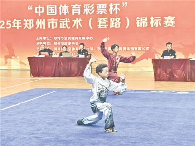 2025年郑州市武术（套路）锦标赛落幕 2215名选手郑州比擂_fororder_1