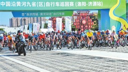 骑行“双城记” 相伴母亲河