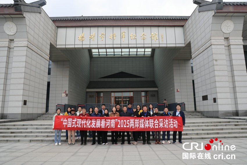 白山黑水忆忠魂 两岸同心祭英烈_fororder_微信图片_20251022143637
