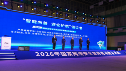 2026年国家网络安全宣传周河南省活动推进会在南阳举行