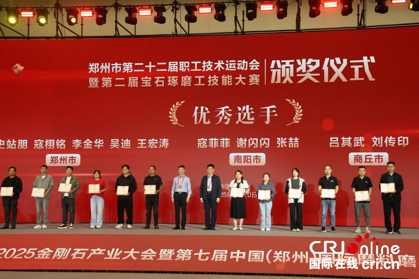 2025金刚石产业大会在郑开幕_fororder_图片3