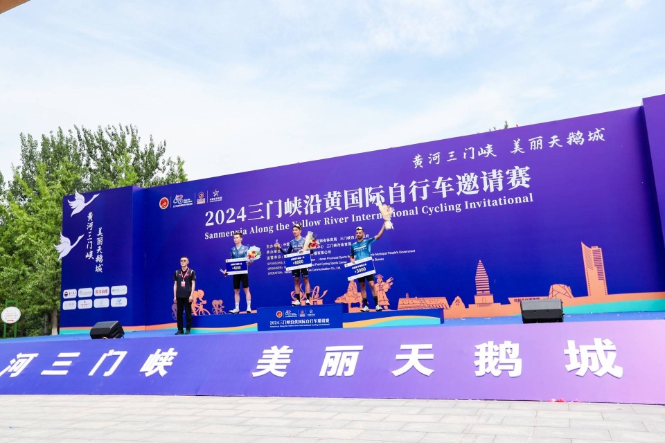 “国台杯”2025沿黄国际自行车赛17日开赛