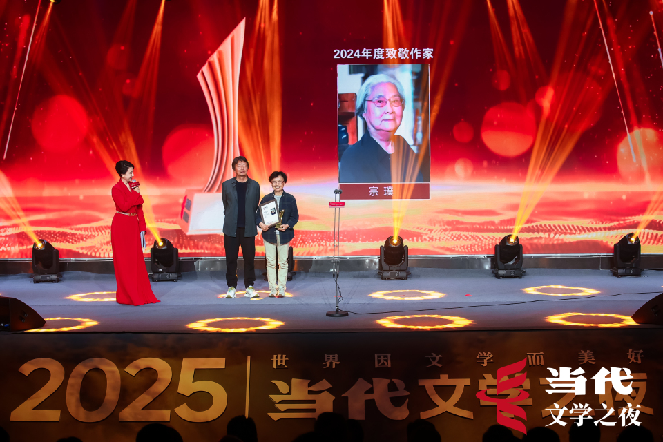 世界因文学而美好 2025当代文学之夜在郑举行