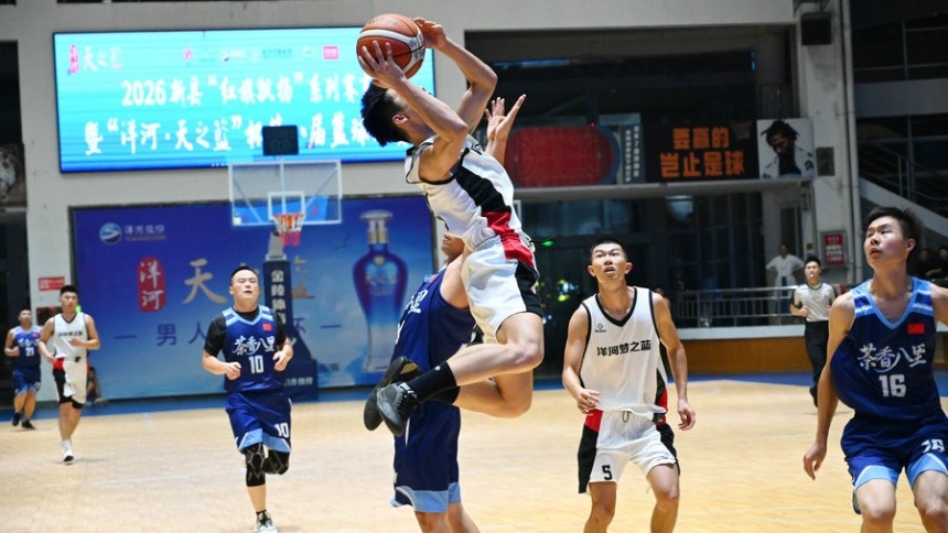 信阳新县第八届篮球联赛火热启幕  24支代表队集结争锋