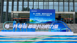 2026年度网络举报系列宣传活动（河南站）在郑州启动
