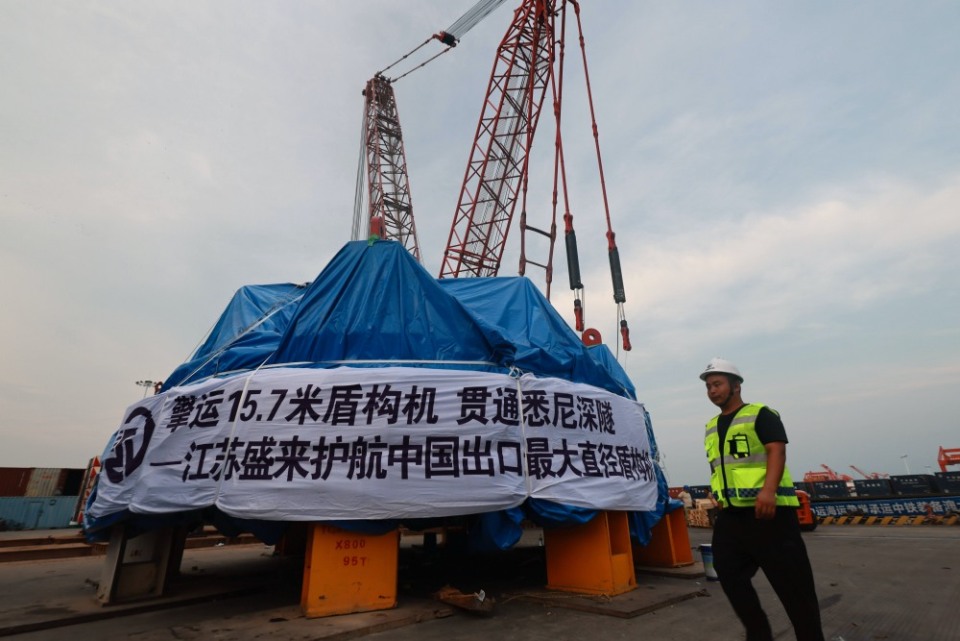 中国出口海外最大直径盾构机历时三个多月拆机发运集港 大国重器坐上轮船去悉尼