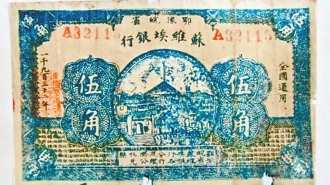 寻迹中原红色金融