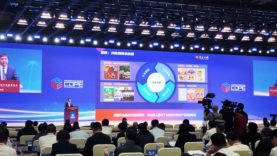 当数字技术与文墨书香相遇——打开出版与阅读的更多可能
