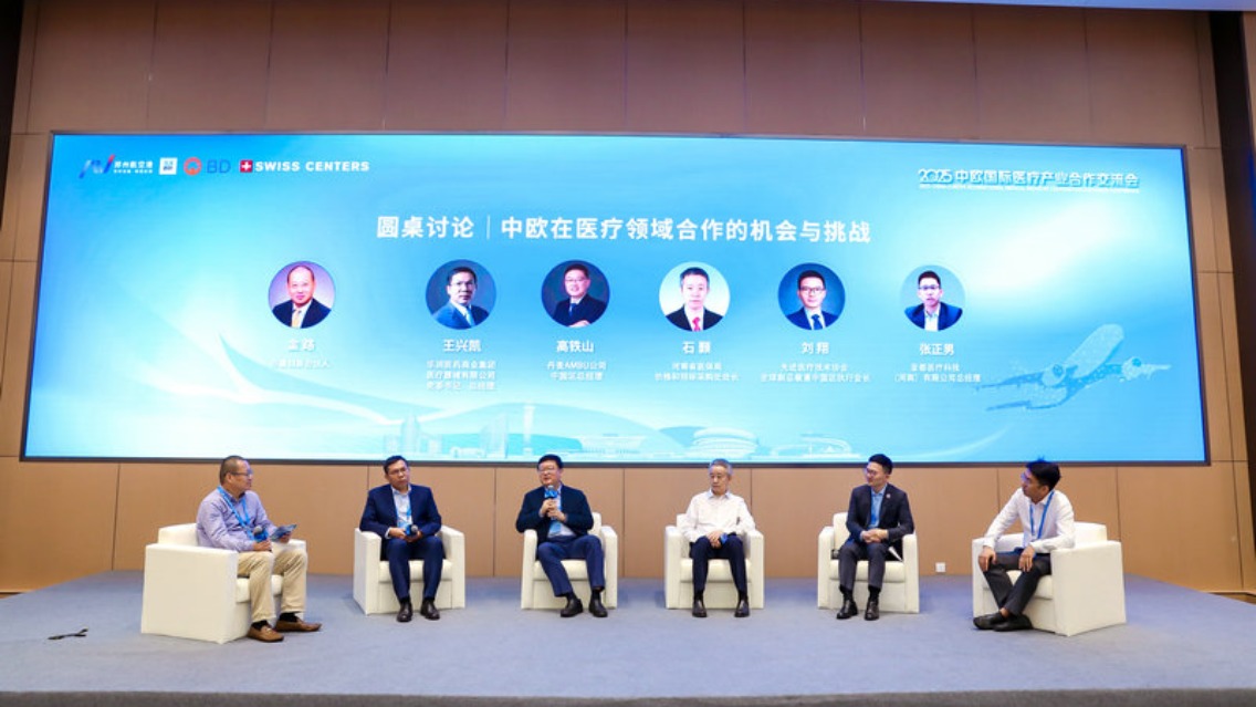 中欧国际医疗合作产业园在郑州航空港揭牌 共绘产业蓝图
