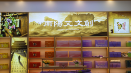 河南南阳：一缕艾香穿越千年 百亿产业联通世界