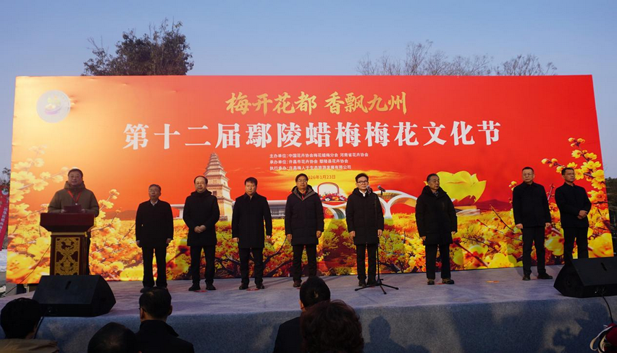 金梅映雪 香约鄢陵 第十二届中国·鄢陵蜡梅梅花文化节开幕_fororder_1