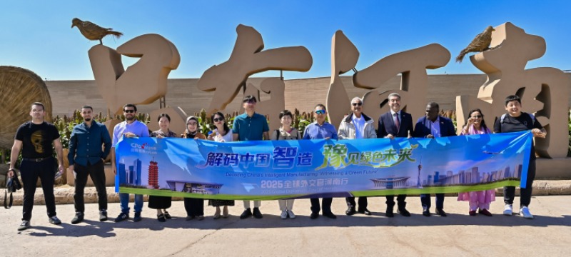2025全球外交官河南行：绿色智造叩响未来 开放河南向世界作答_fororder_9f33b5d23caa4e46b14eb8ce7d241bf9.3171x2110.750x2147483647