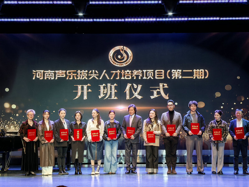 6部中外经典歌剧精彩荟萃 中原歌剧周即将开幕_fororder_微信图片_20251013171027_226_471