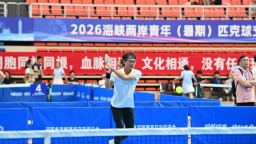 2026海峡两岸青年（暑期）匹克球交流赛在鹤壁开赛