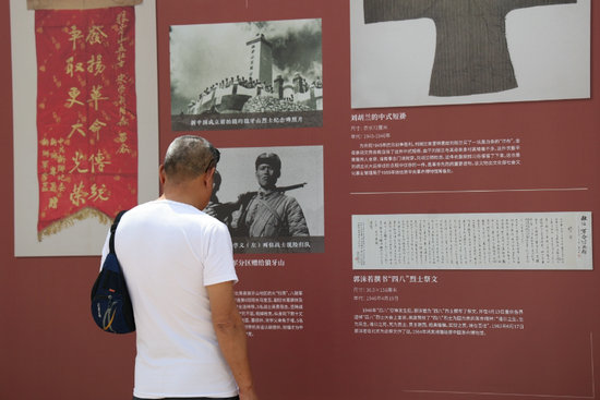 “人格的力量——中国共产党人的家国情怀”图片展开展_fororder_微信图片_20250519161357