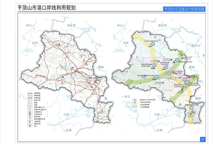 平顶山港开港 平顶山港开港