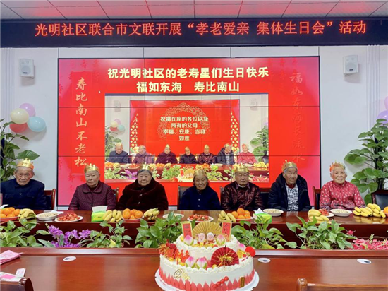信阳市羊山新区政和街道开展“支部联支部”暨“孝老爱亲 集体生日会”活动_fororder_图片1