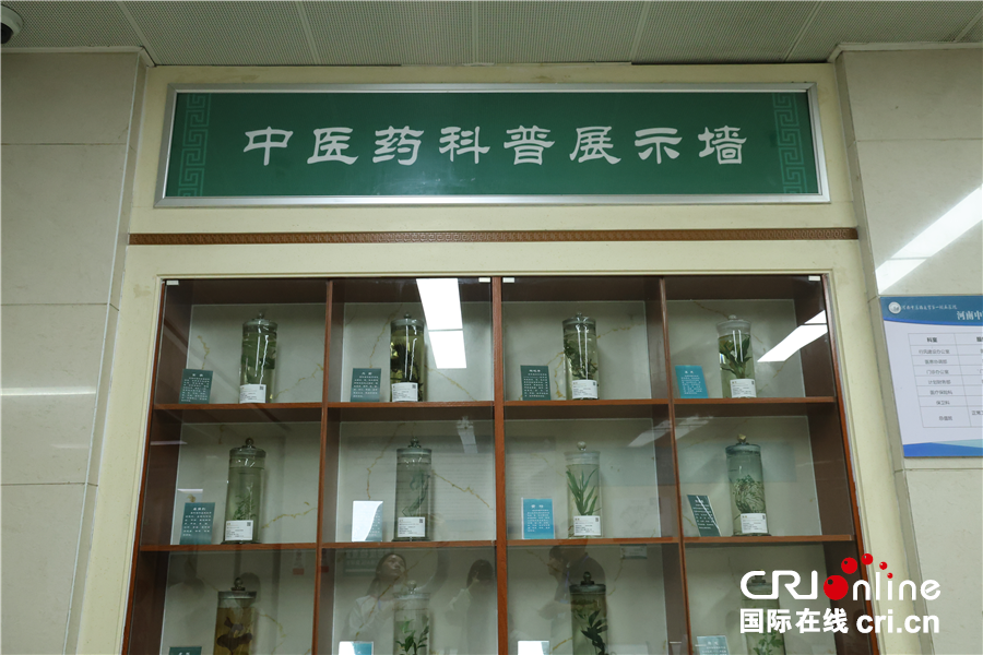 【青春华章·豫你同行】河南中医药大学第一附属医院：守正创新铸就中医典范_fororder_微信图片_20250630170126