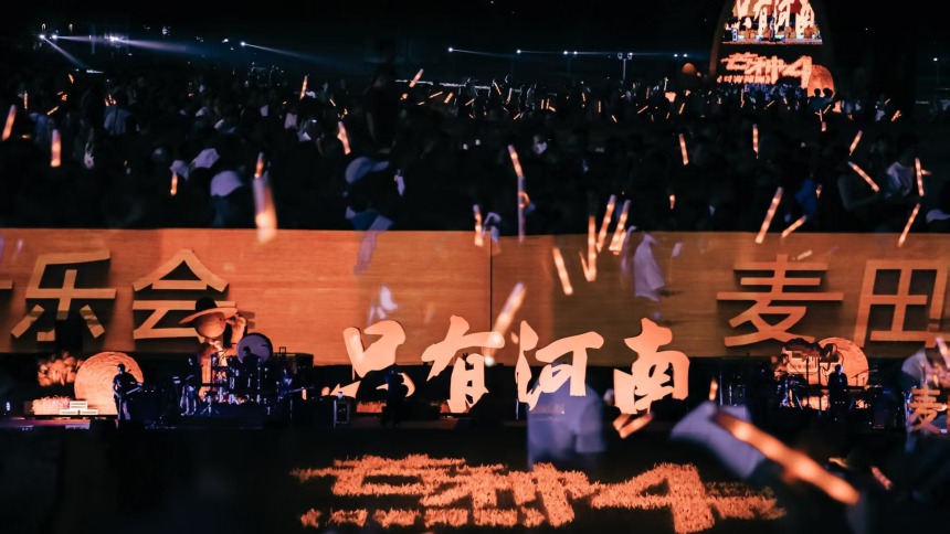 芒种时节 在河南赴一场麦田音乐会