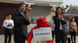 漯河医专留学生国情教育基地在许慎文化园揭牌