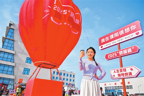 一场以“燃喵”为名的光影盛宴正式启动 咖啡香里说濮阳_fororder_p51_s