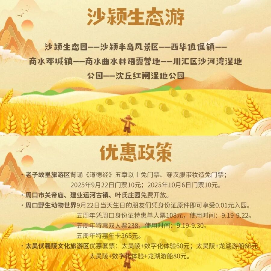 共享童趣 在河南解锁赏秋亲子游多种玩法