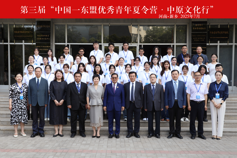 青春作笺绘丝路 第三届中国-东盟青年夏令营“中原文化行”在河师大启幕